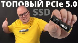 Новый ТОПовый Gen5 SSD Silicon Power XS90 2TB (SP02KGBP54XS9005)