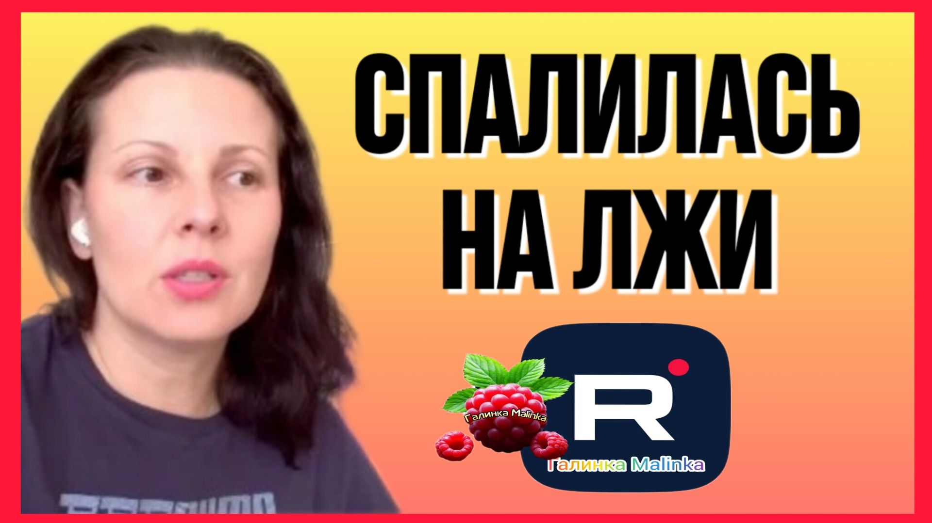 Big Big Family in the USA _Спалилась на лжи _Обзор _Биг Биг Фэмэли _Funny 4 _Жизнь в Америке смотреть онлайн