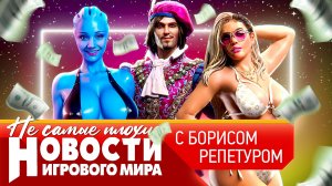 НОВОСТИ чего боится GTA 6, Fallout уже не топ, PS6, необычный Ведьмак, Resident Evil 9, Mass Effect