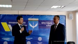 Баярта ушар