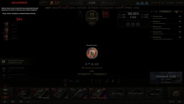 ПРОКАЧКА 11-ГО УРОВНЯ №30 НУ КАК-ТО ТАК