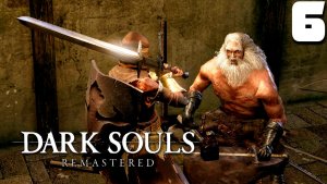 ПРИЯТНЫЙ ЧЕЛОВЕК (6) ► Dark Souls Remastered