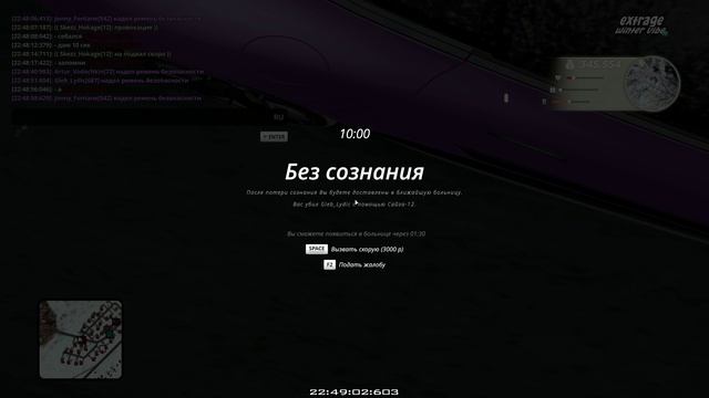 RADMIR CRMP 2026-02-03 22-47-00 - Trim