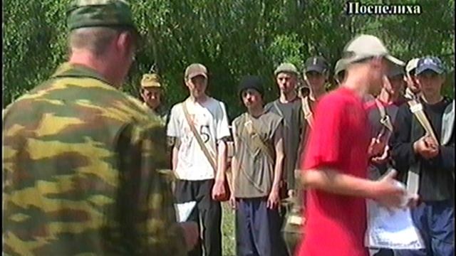 военные сборы школьников Поспелиха   2005г
