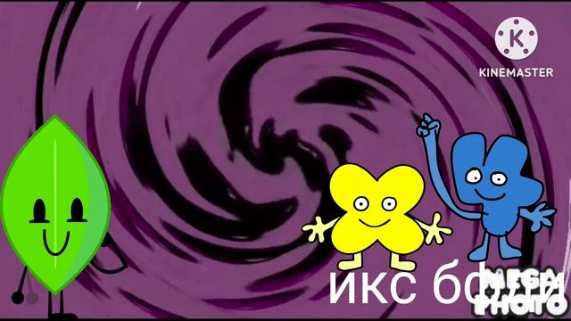 Preview 2 BFDI 2763 V62 Effects смотреть онлайн