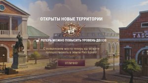 Первый визит в зели Рио Браво Westlad survival