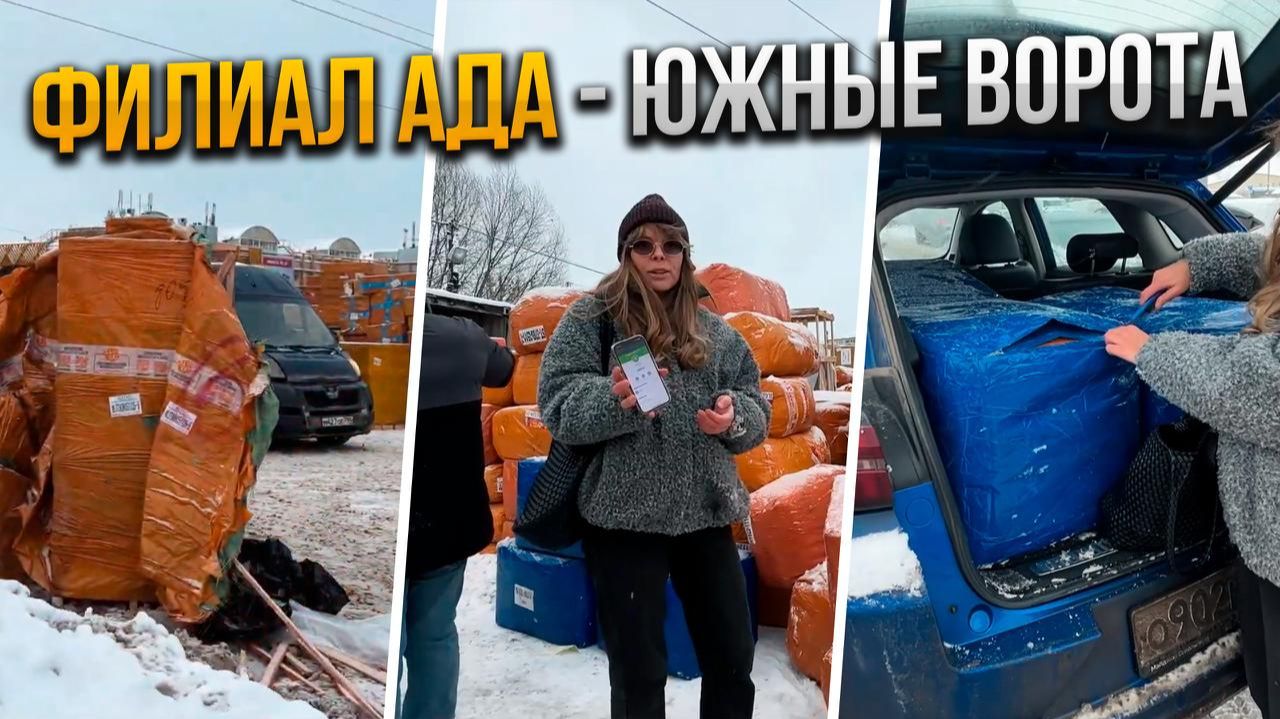 Скрытые расходы южных ворот| Что вам не скажут продавцы? смотреть онлайн