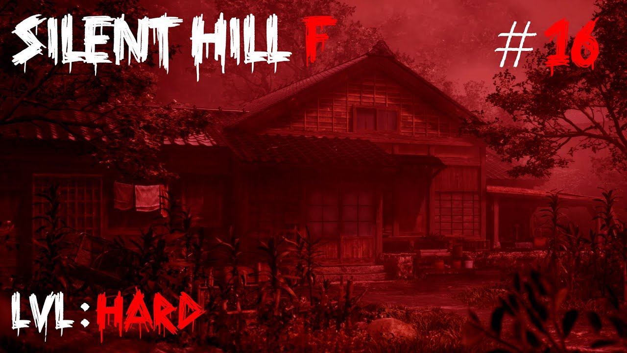 Silent Hill f | Прохождение #16 | Возвращение домой