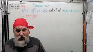 02.02.26. Я тоже ошибаюсь и не строю из себя всезнайку