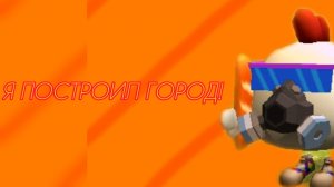 Я ПОСТРОИЛ ГОРОД В ЧИКЕН ГАНЕ