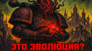 Выживание в Черном Легионе, когда ты МУТАНТ в Warhammer 40k