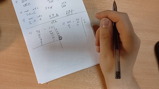 44. ВПР 1. Натуральные числа