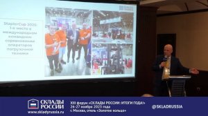 Сергей САК выступил 26 ноября 2025 года на конференции «СОВРЕМЕННЫЙ СКЛАД: РЫНОК В НОВЫХ УСЛОВИЯХ»