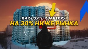Шок-цена на Юго-Западе Москвы: 278к за «квадрат» вместо 365к!