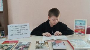 С. Алексеев "Ленинградская походка", отрывок читает Шипунов Матвей