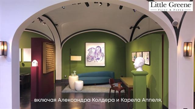 Little Greene & Secret Gallery коллаборация на выставке "Красота жеста" на Paris Deco Off 2026 смотреть онлайн