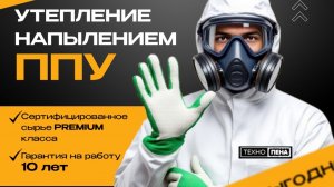 Эффективность доказана тепловизором ! Не слушай диванный критиков, утепляй свой дом ППУ!