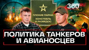 Трамп целится в Иран. Причем тут файлы Эпштейна? Плохие парни