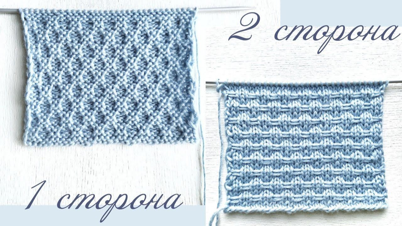 Два простых узора в одном / Теневой узор Ромбы / Мелкая плетенка спицами смотреть онлайн