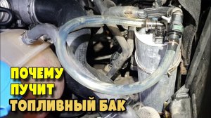 Давление в топливном баке и проверка насос форсунок на герметичную посадку в Головке цилиндров