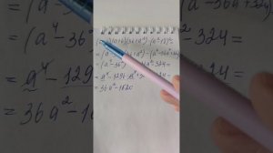 Упростите выражение.mp4