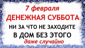 7 февраля Григорьев День. Что нельзя делать сегодня по народным приметам запреты дня