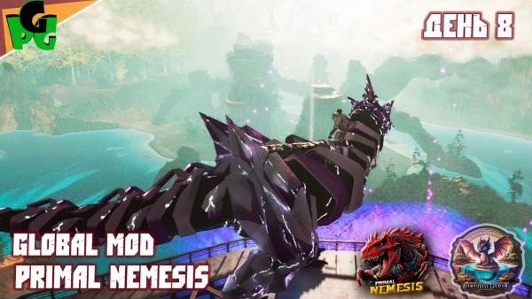 ТЕК Бионик БОССЫ.. КОРОЛИ АРЕНЫ GLOBAL MOD Primal Nemesis ARK Ascended #8