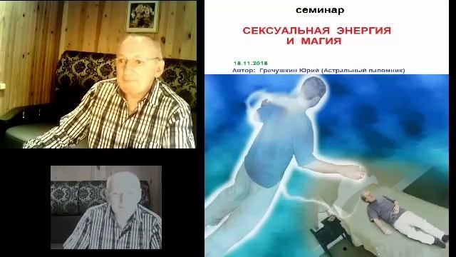 Астрал и сексуальная Магия. Внетелесные опыты и серебряная нить. #эзотерика #магия #астрал смотреть онлайн