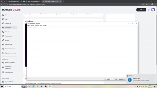 спасибо моёму ИНЕТУ ЧТО ВЫРУБИЛСЯ снова смотрю стрим кати