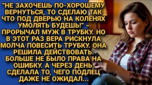 Истории из жизни|Вернись ко мне по|Аудио рассказы|Аудиокниги слушать онлайн|Жизненные истории