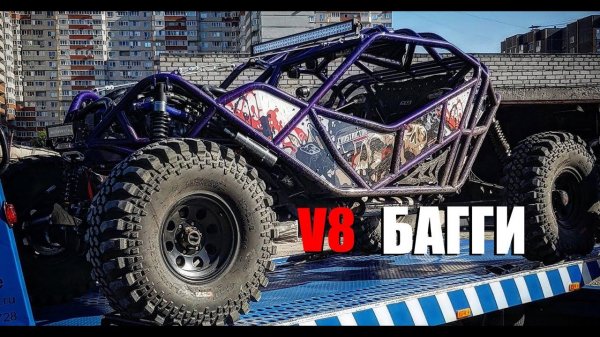 Багги рассекает по лесу