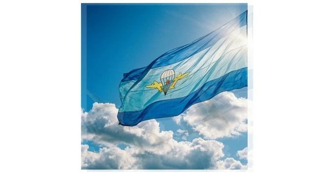 День ВДВ смотреть онлайн