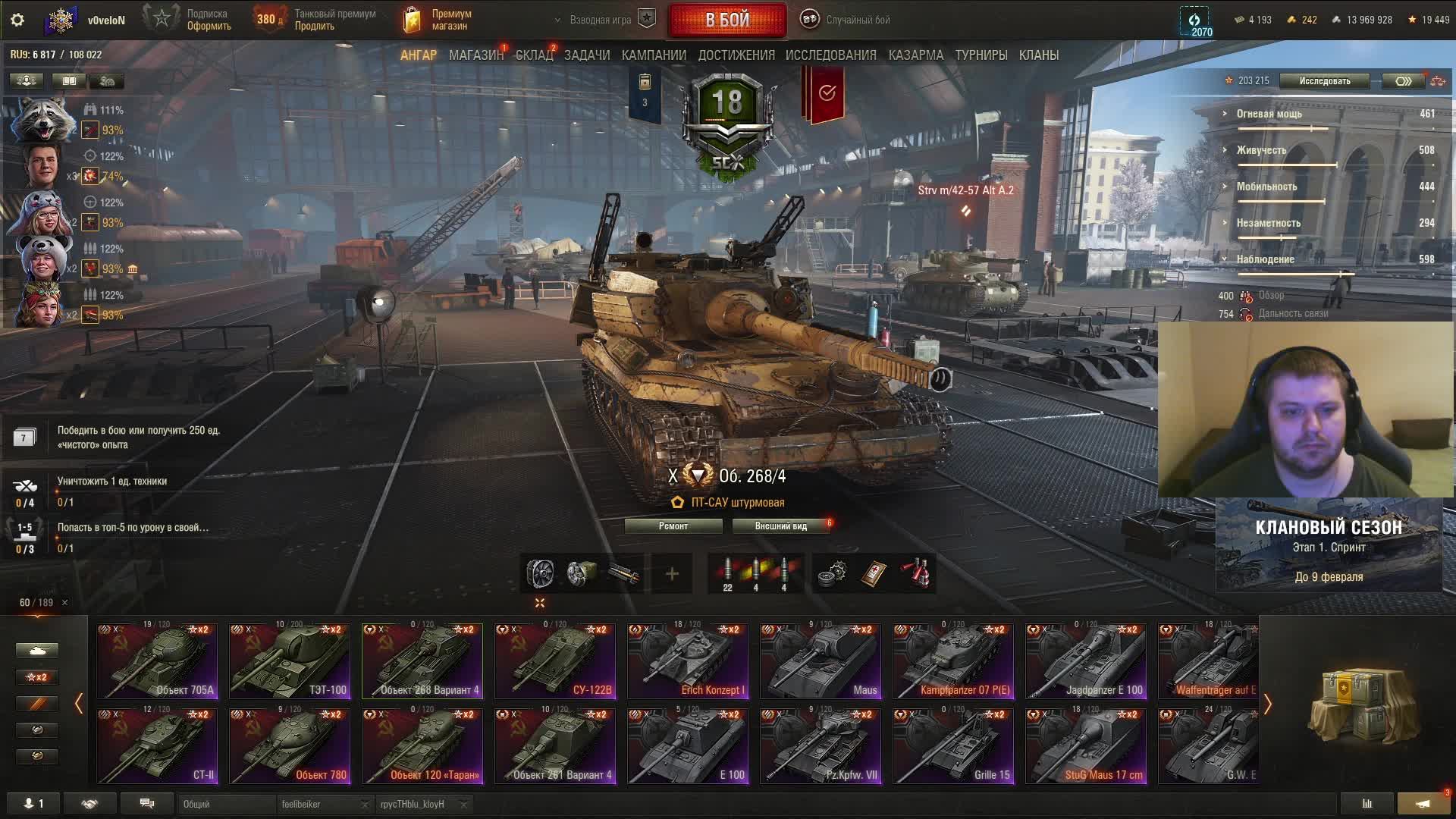 Мир Танков смотреть онлайн