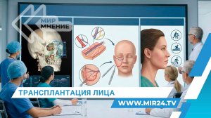 В Испании впервые пересадили лицо донора после эвтаназии: в чем уникальность операции?