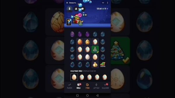 День 11. Duck My Duck NFT игра телеграм.