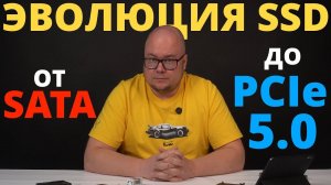 Моя история SSD или сравнение разных поколений