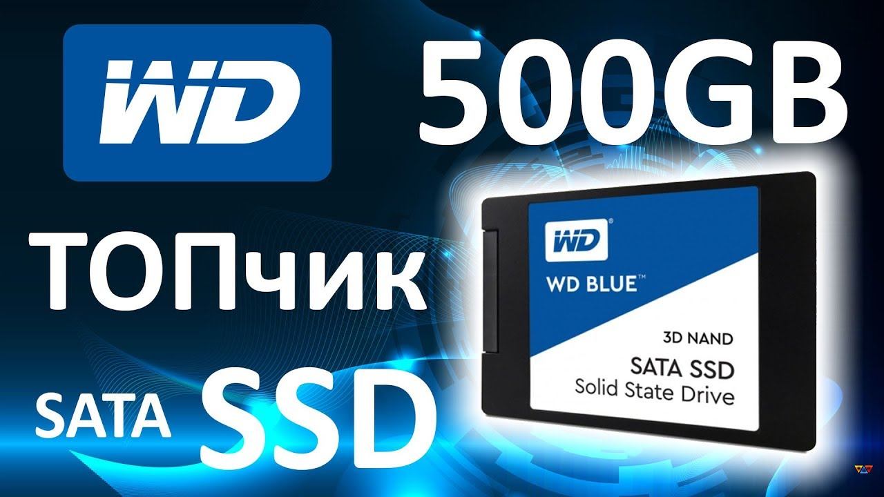 SSD диск Western Digital Blue 2.5