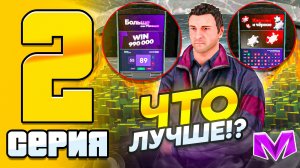 ПУТЬ КАЗИКМЕНА на МАТРЕШКА РП #2 - КАКОЙ АВТОМАТ ЛУЧШЕ в КАЗИНО MATRESHKA RP?