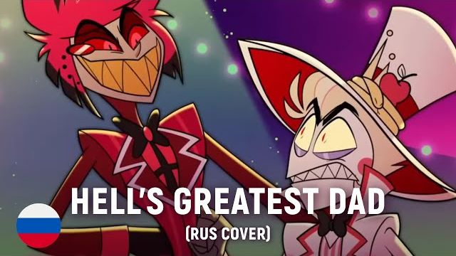 🍿 HAZBIN HOTEL - Hell's Greatest Dad (на русском) смотреть онлайн