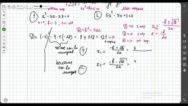 ОГЭ 2026. Тема 9. Уравнения. Урок 6 смотреть онлайн