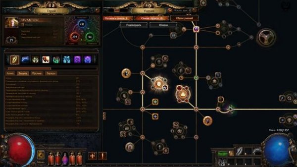 Path of Exile Прохождение №54 Фастис Фортуна