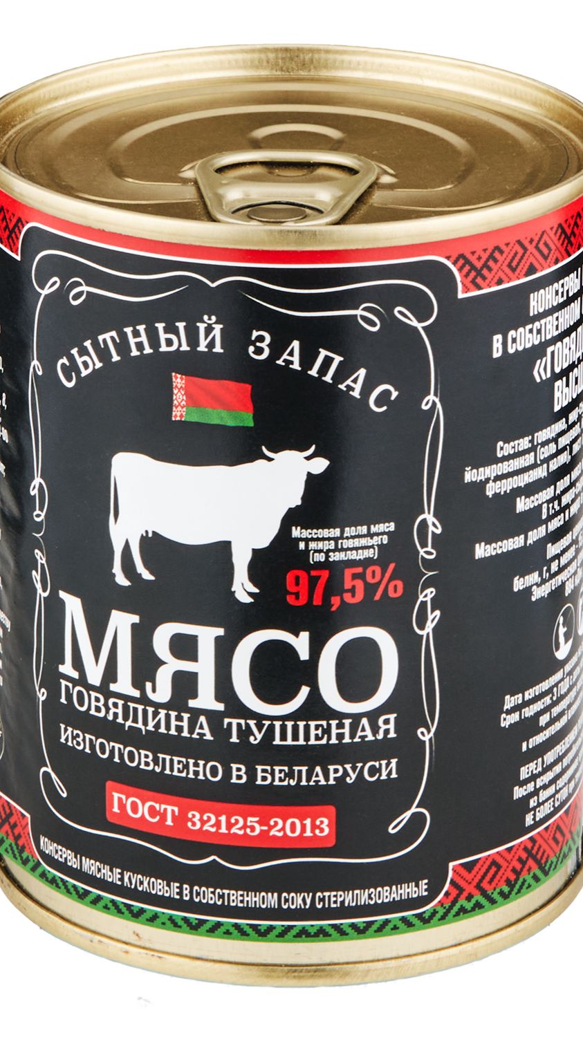 ГОСТ 32125-2013 СЗ Говядина вс 338гр Калинковичский МК