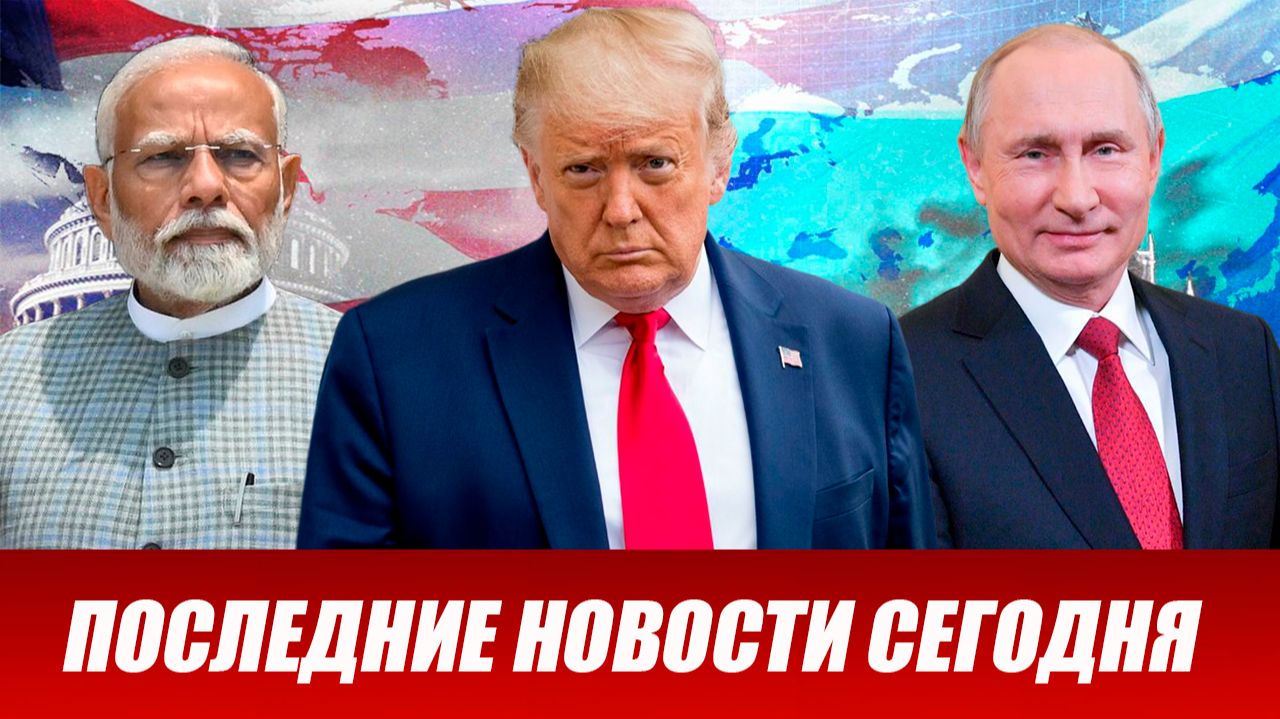 Новости Сегодня 3 февраля 2026 года. Выпуск новостей в 20:00 от 03.02.2026 смотреть онлайн