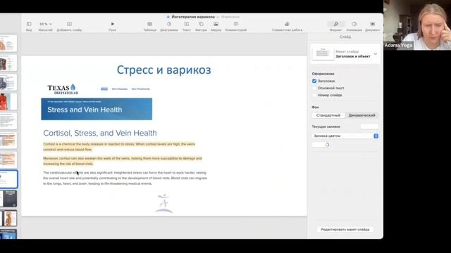 Неочевидные причины варикоза