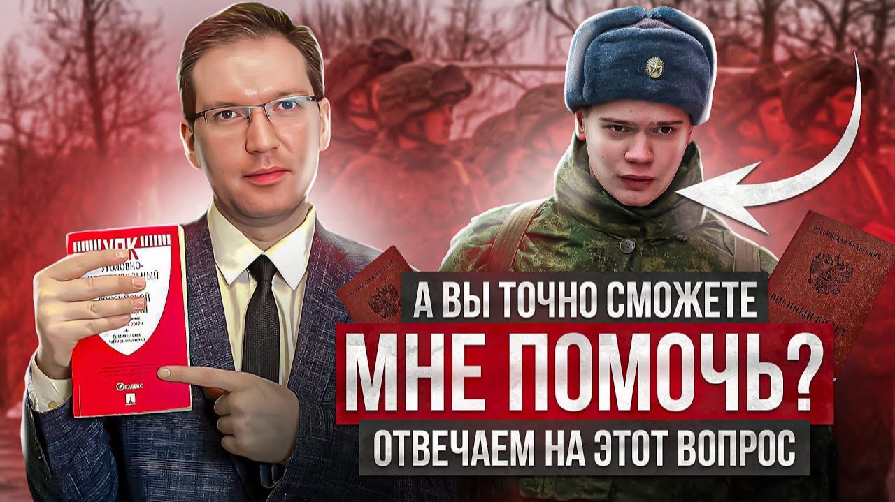 Отвечаем на самый популярный вопрос призывников смотреть онлайн