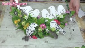 Как сделать весеннюю композицию с птицами.  ХоббиМаркет