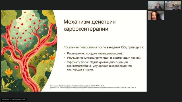 Заседание ассоциации физиотерапевтов_январь 2026