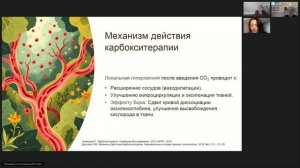 Заседание ассоциации физиотерапевтов_январь 2026