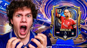 КАААК? СНОВА ЛУЧШИЙ ИГРОК В ДРАФТЕ! 117 OVR ВАН ДЕЙК В FC MOBILE 26!