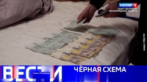 Вести Санкт-Петербург. Выпуск 11.30 от 03.01.2026